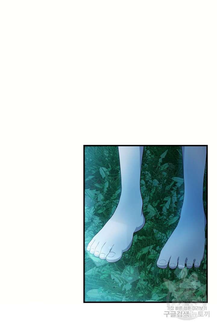푸른 괴물의 껍질 13화 7