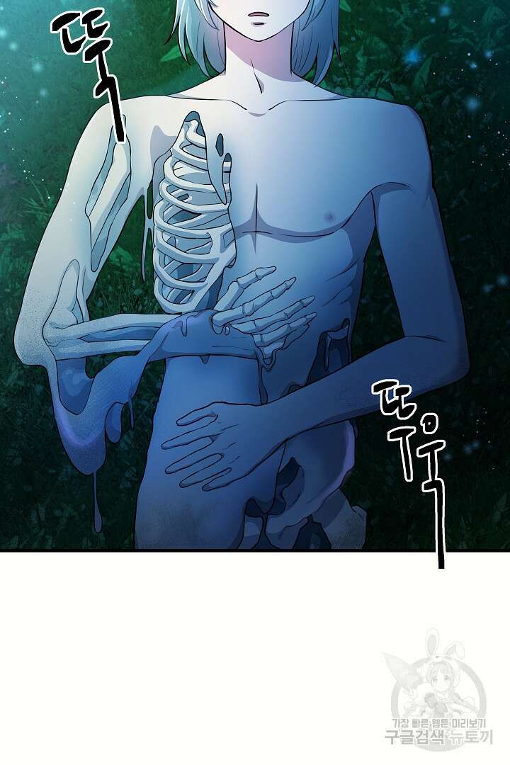 푸른 괴물의 껍질 13화 9