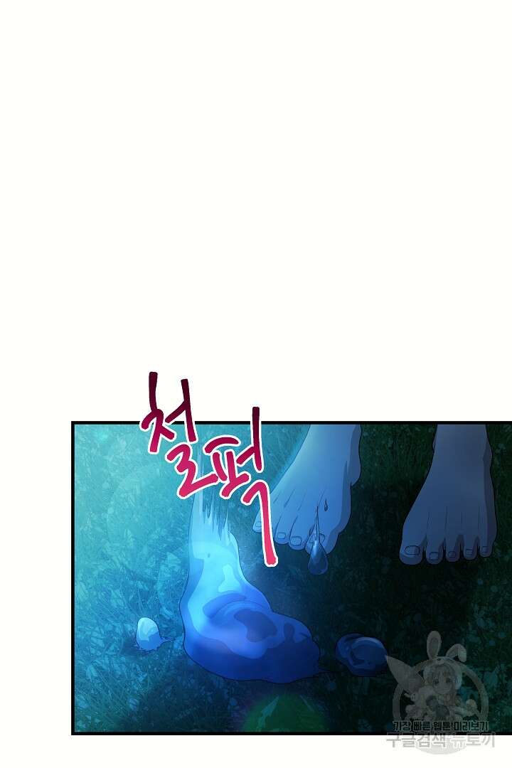 푸른 괴물의 껍질 13화 10