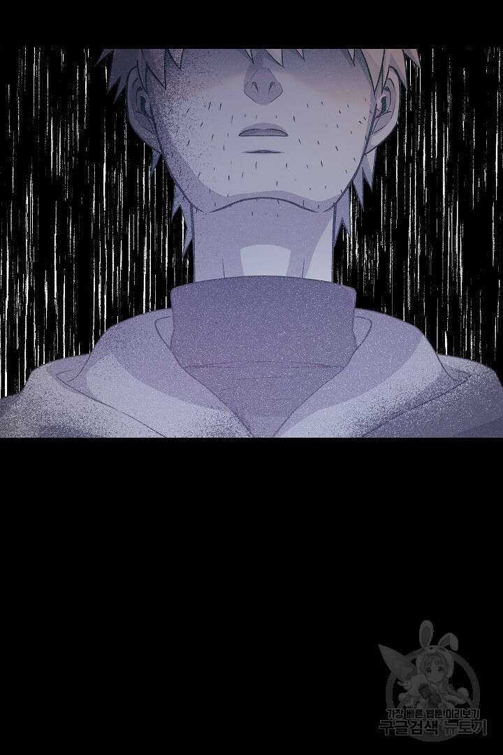 푸른 괴물의 껍질 13화 13