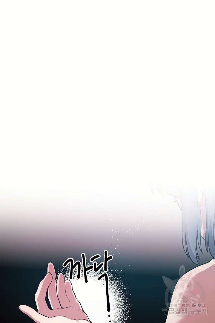 푸른 괴물의 껍질 13화 15
