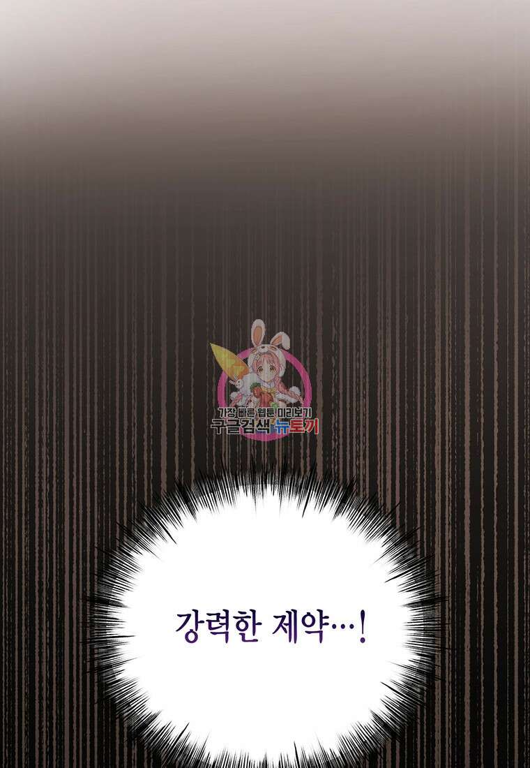 피오니-살인귀 대공과의 미래를 보았다 5화 1