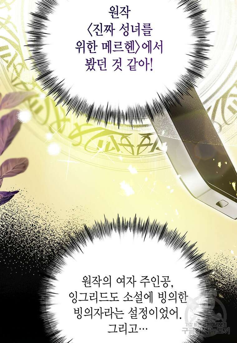 피오니-살인귀 대공과의 미래를 보았다 5화 3