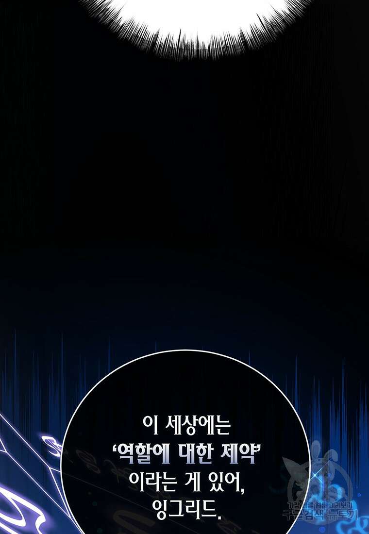 피오니-살인귀 대공과의 미래를 보았다 5화 4