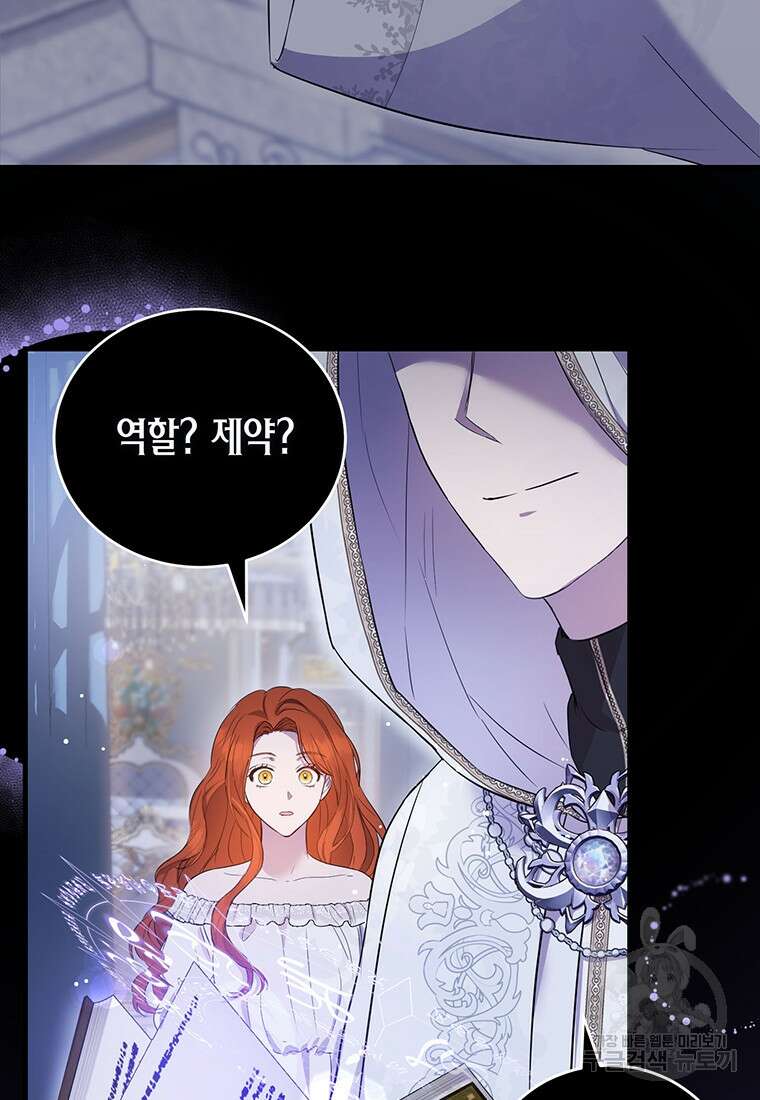 피오니-살인귀 대공과의 미래를 보았다 5화 7