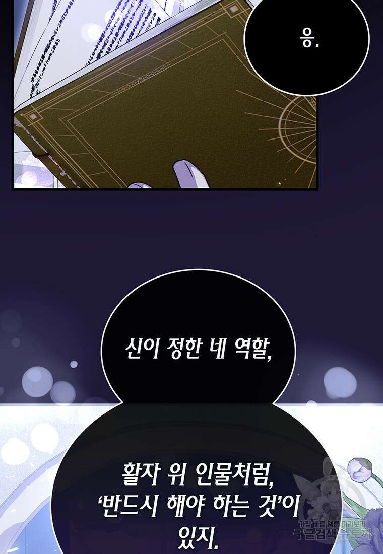 피오니-살인귀 대공과의 미래를 보았다 5화 8
