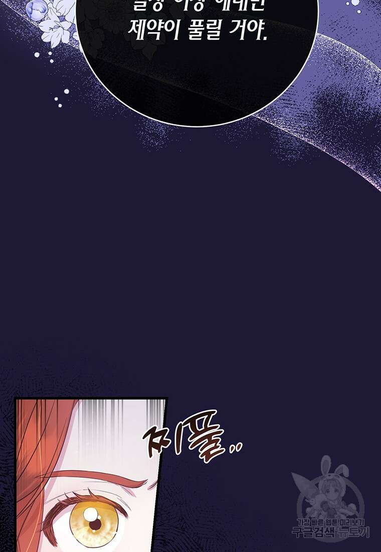 피오니-살인귀 대공과의 미래를 보았다 5화 11