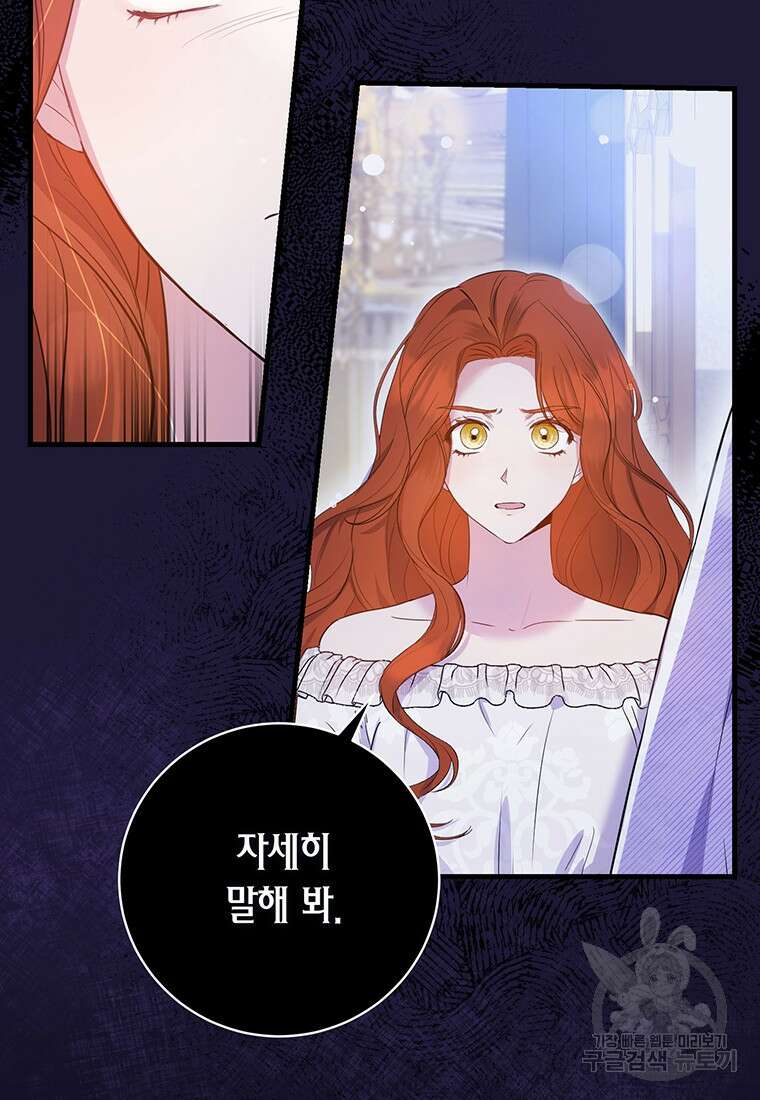 피오니-살인귀 대공과의 미래를 보았다 5화 12