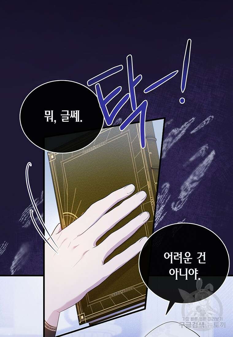 피오니-살인귀 대공과의 미래를 보았다 5화 14