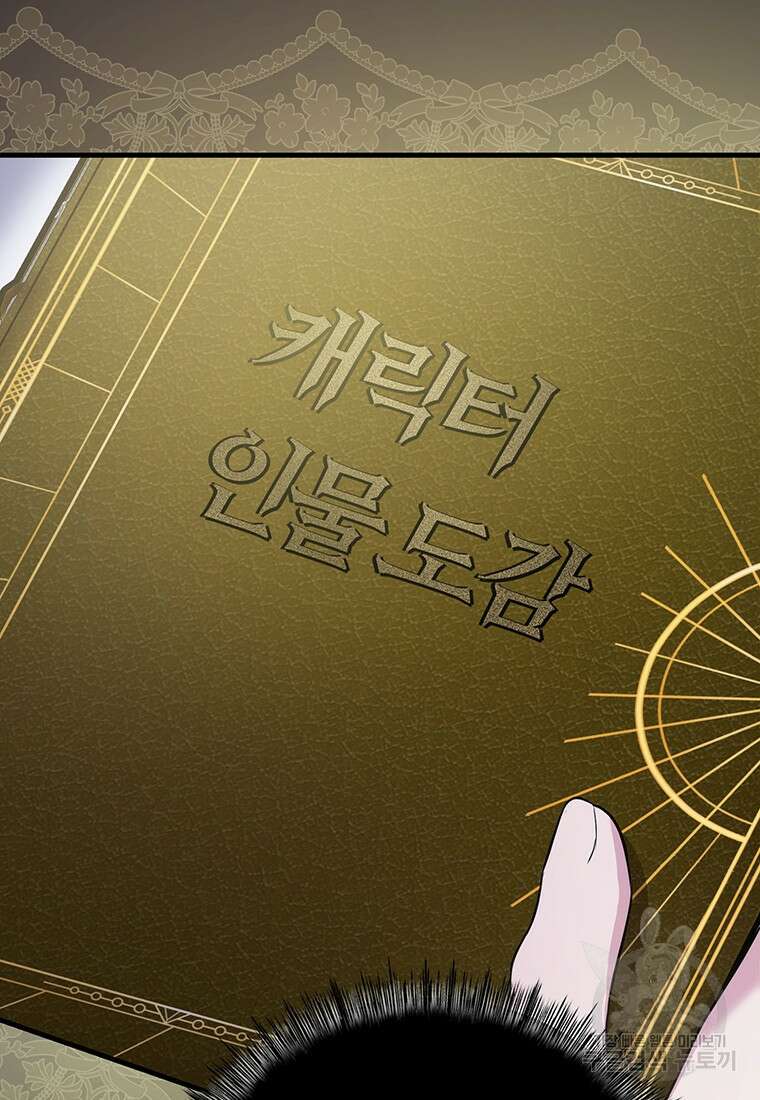피오니-살인귀 대공과의 미래를 보았다 5화 18