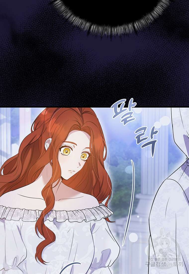 피오니-살인귀 대공과의 미래를 보았다 5화 20