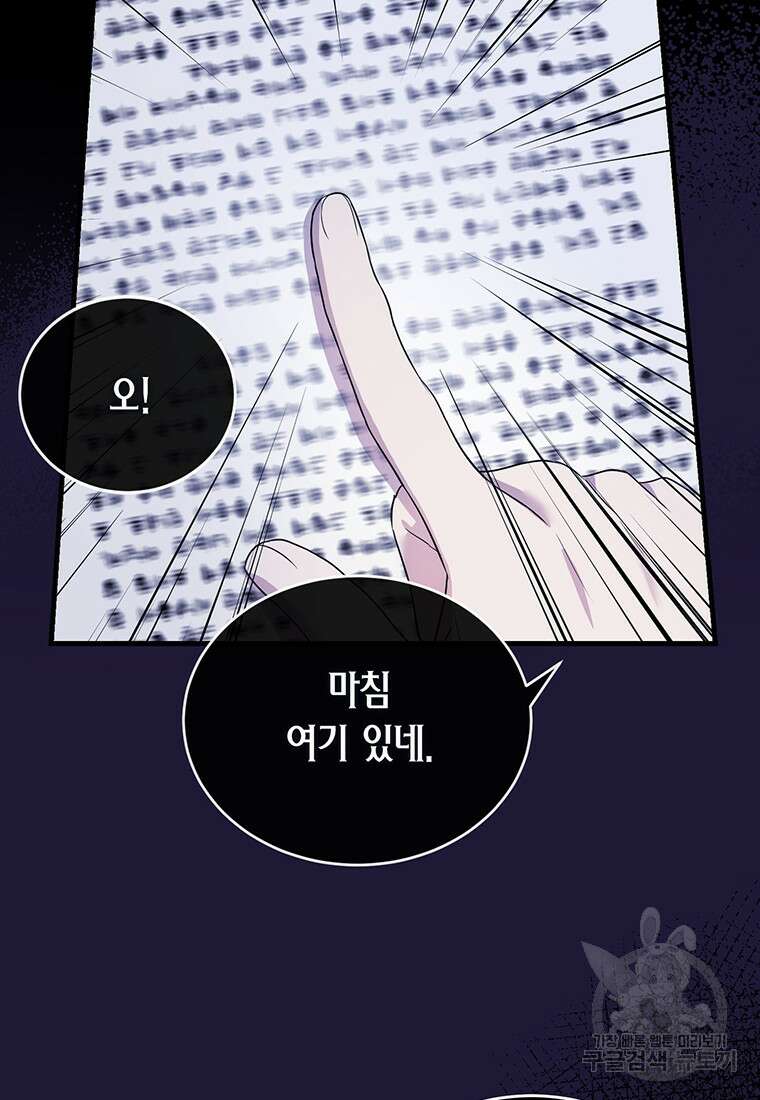 피오니-살인귀 대공과의 미래를 보았다 5화 22