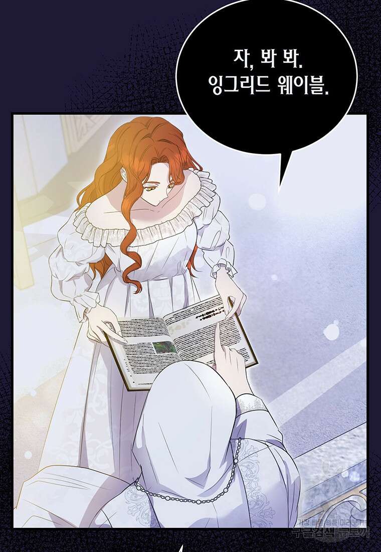 피오니-살인귀 대공과의 미래를 보았다 5화 23