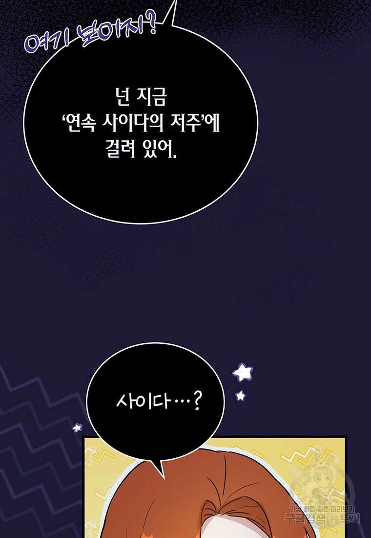 피오니-살인귀 대공과의 미래를 보았다 5화 24
