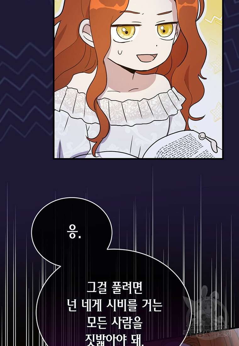 피오니-살인귀 대공과의 미래를 보았다 5화 25