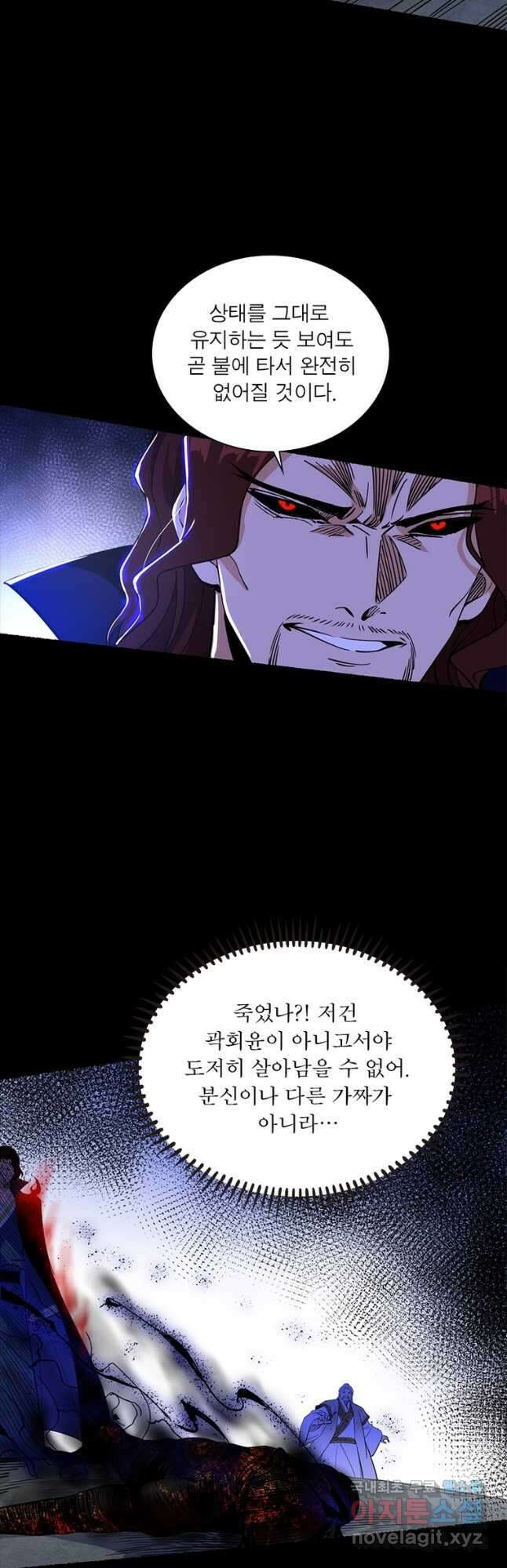차원이동 레벨업 319화 4