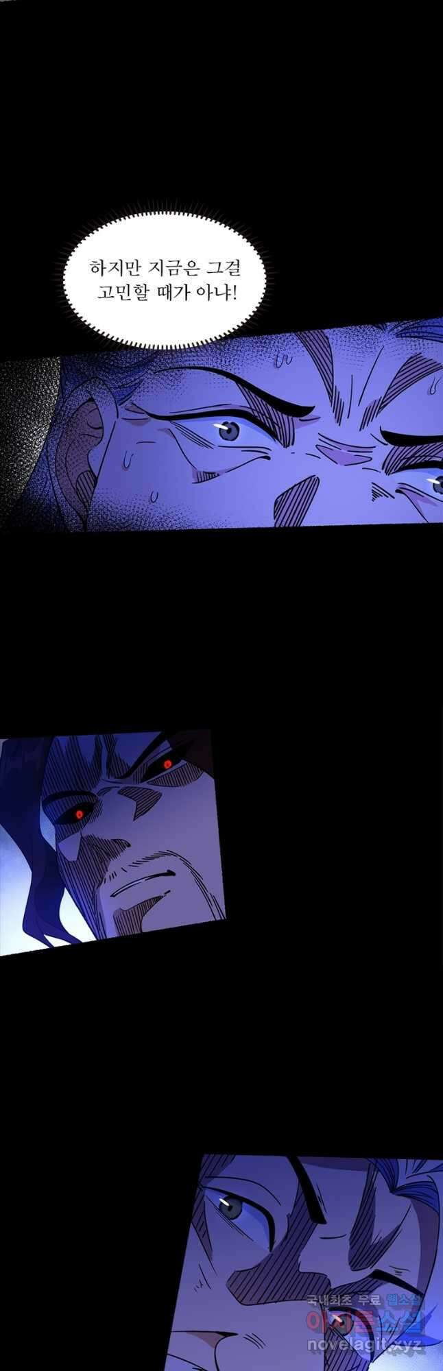 차원이동 레벨업 319화 5