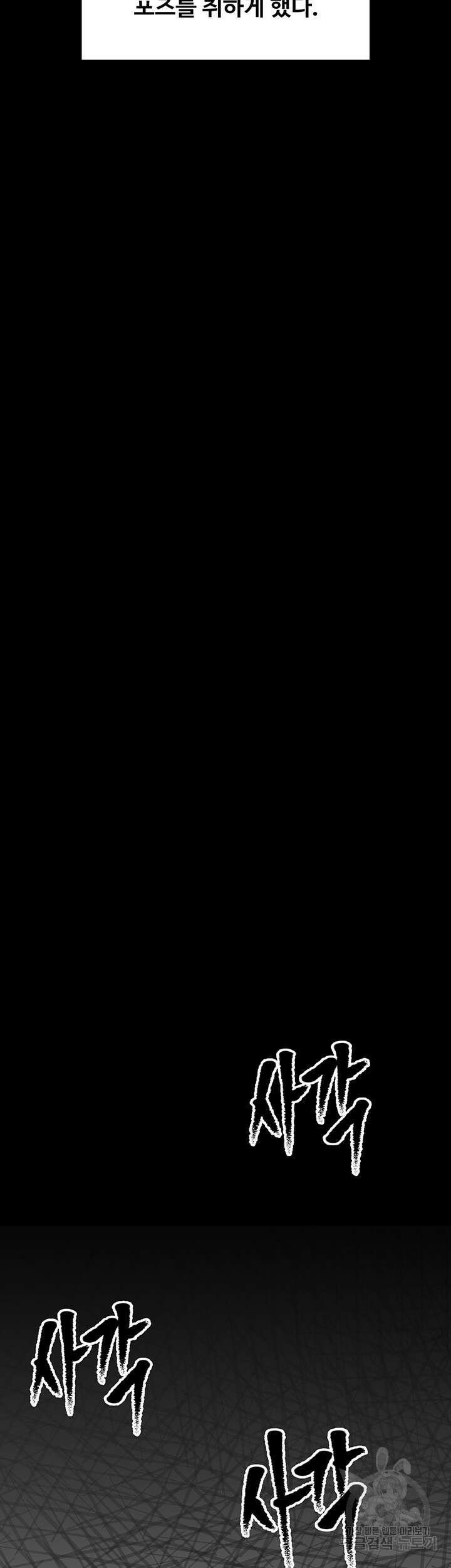 집주인 딸내미 290화 3