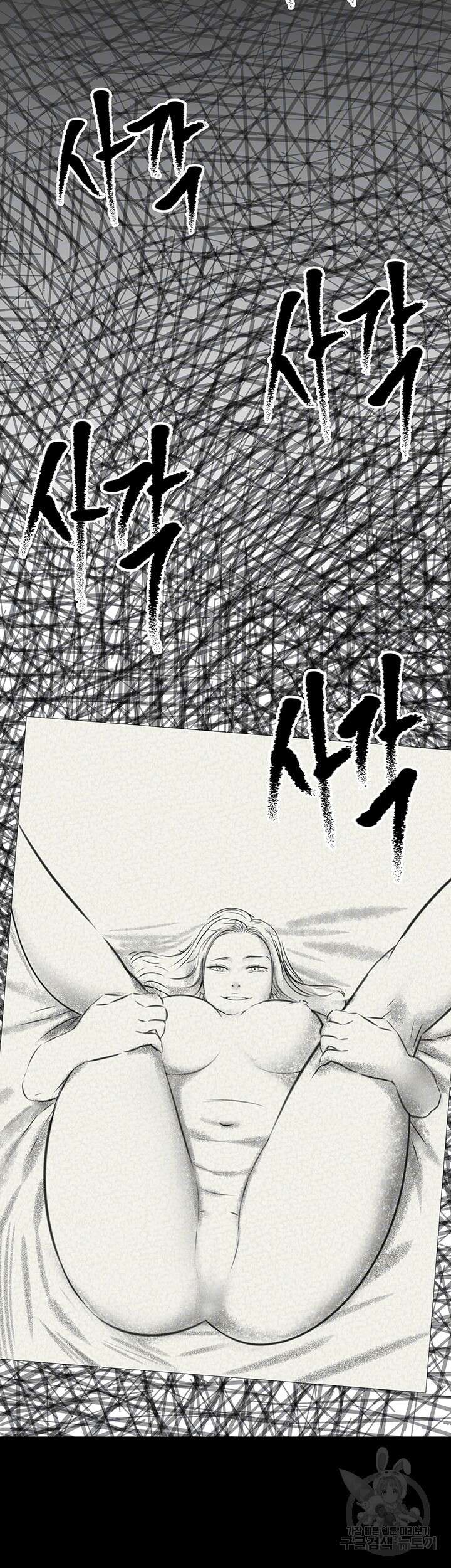 집주인 딸내미 290화 4