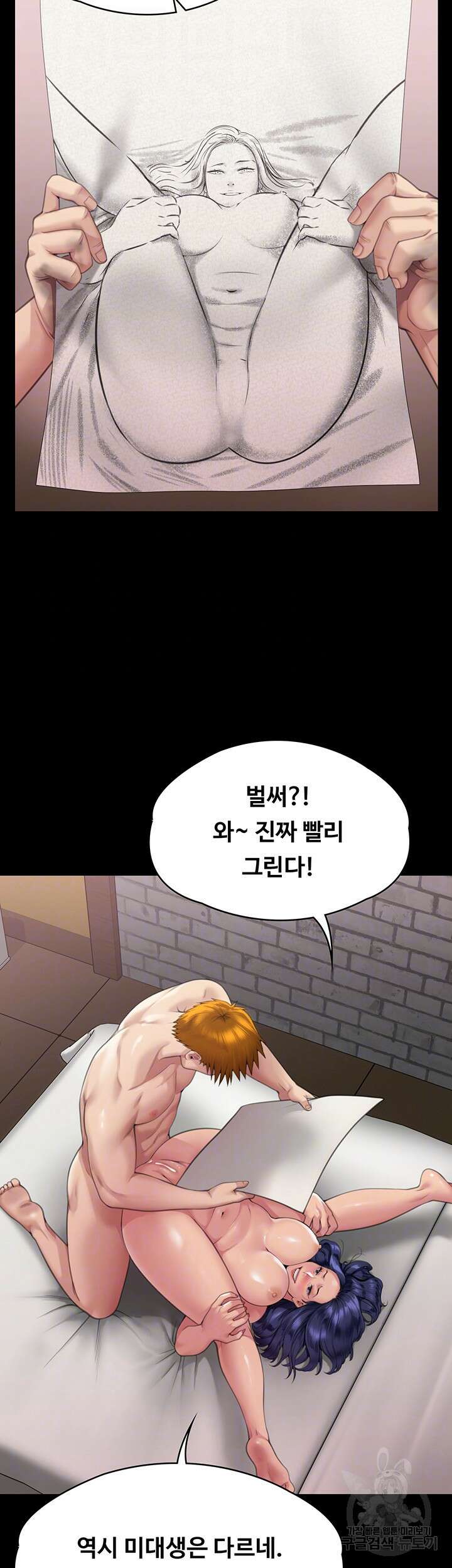 집주인 딸내미 290화 8