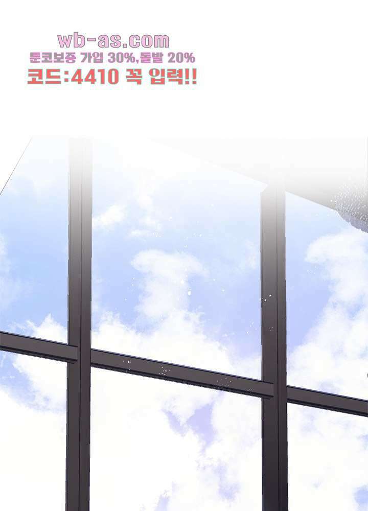 최애에게 들켜버렸다 41화 1