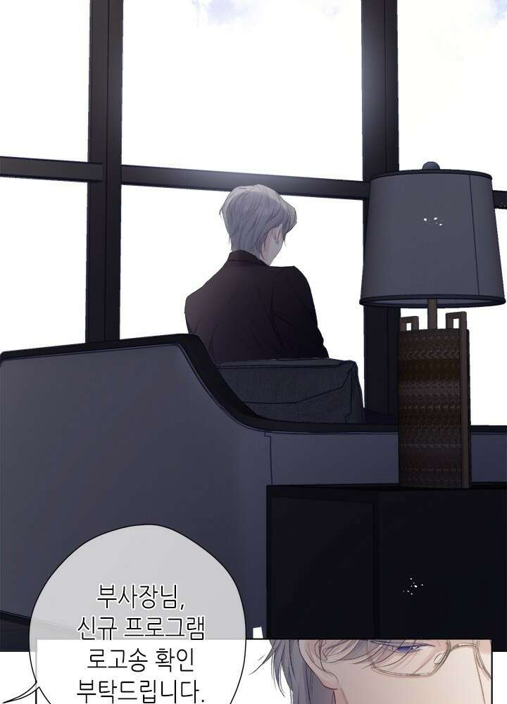최애에게 들켜버렸다 41화 2