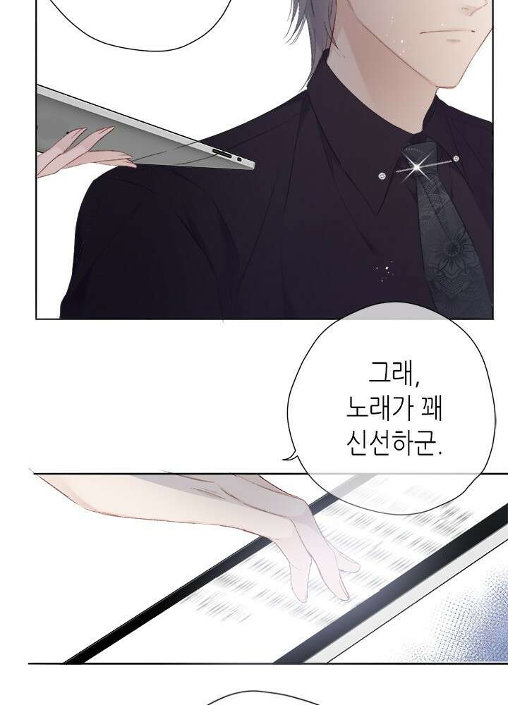 최애에게 들켜버렸다 41화 3