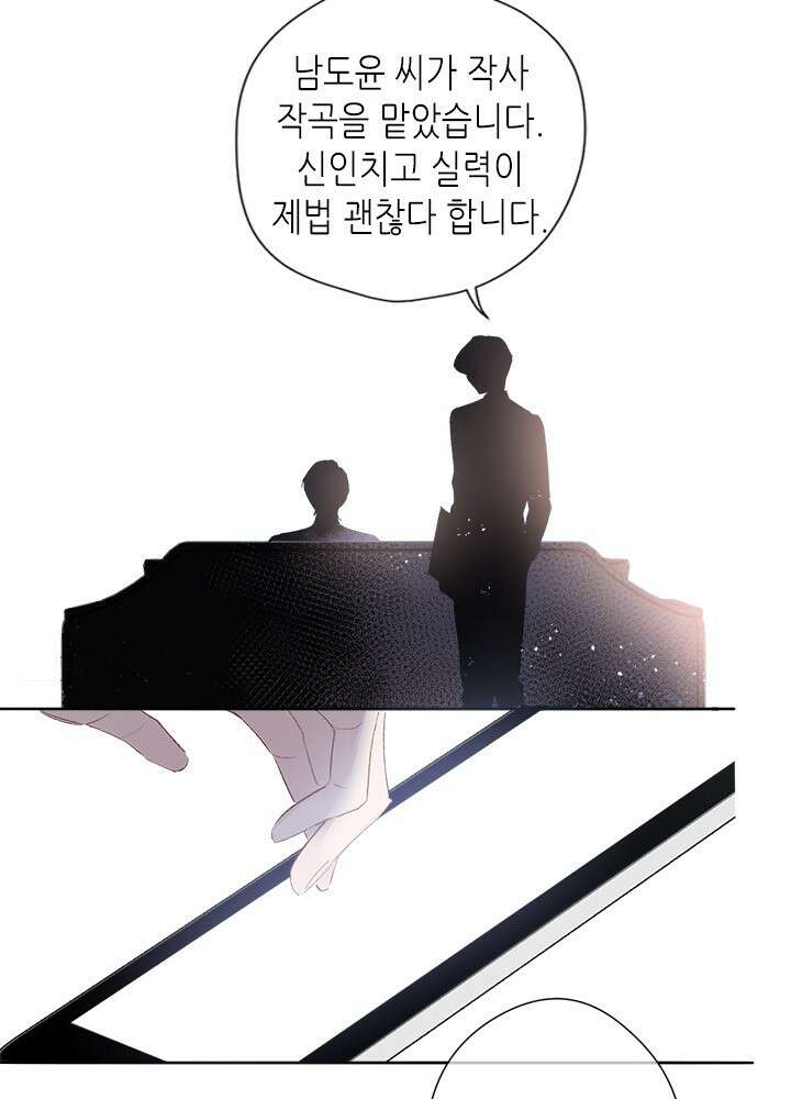 최애에게 들켜버렸다 41화 4