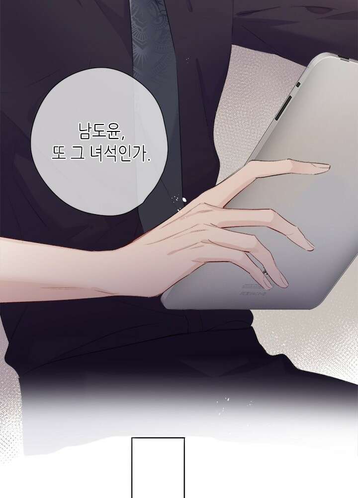 최애에게 들켜버렸다 41화 6
