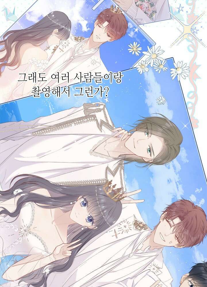 최애에게 들켜버렸다 41화 10