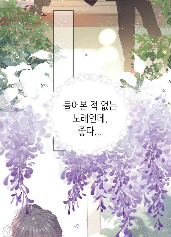 최애에게 들켜버렸다 41화 18