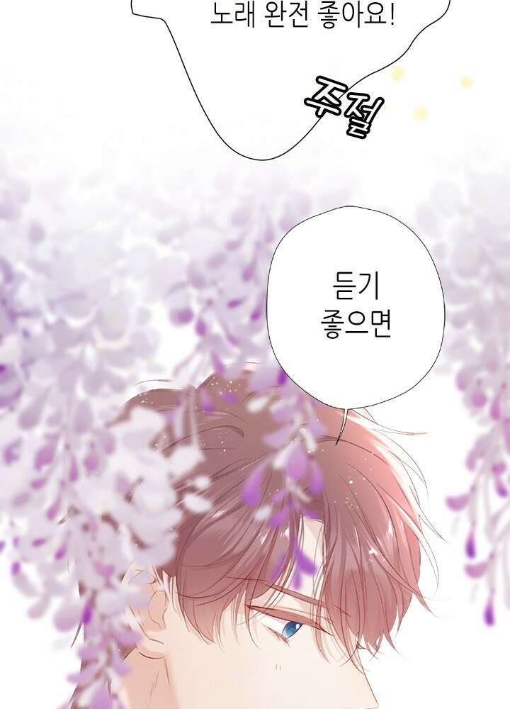 최애에게 들켜버렸다 41화 23