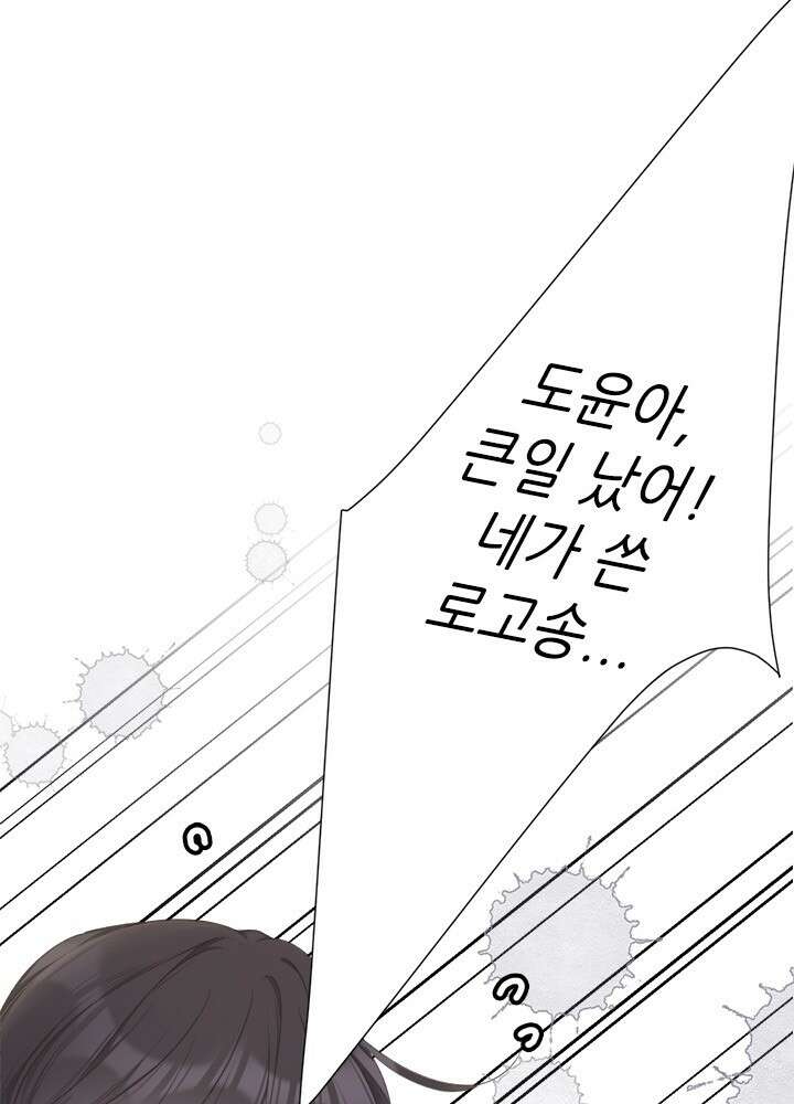최애에게 들켜버렸다 41화 26