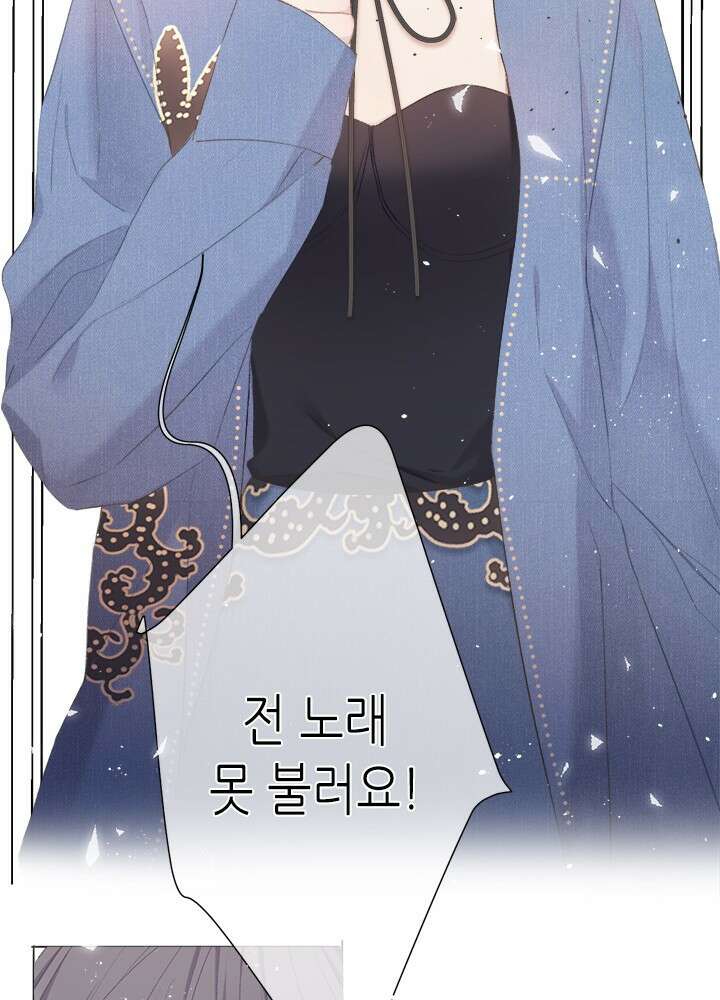 최애에게 들켜버렸다 41화 36