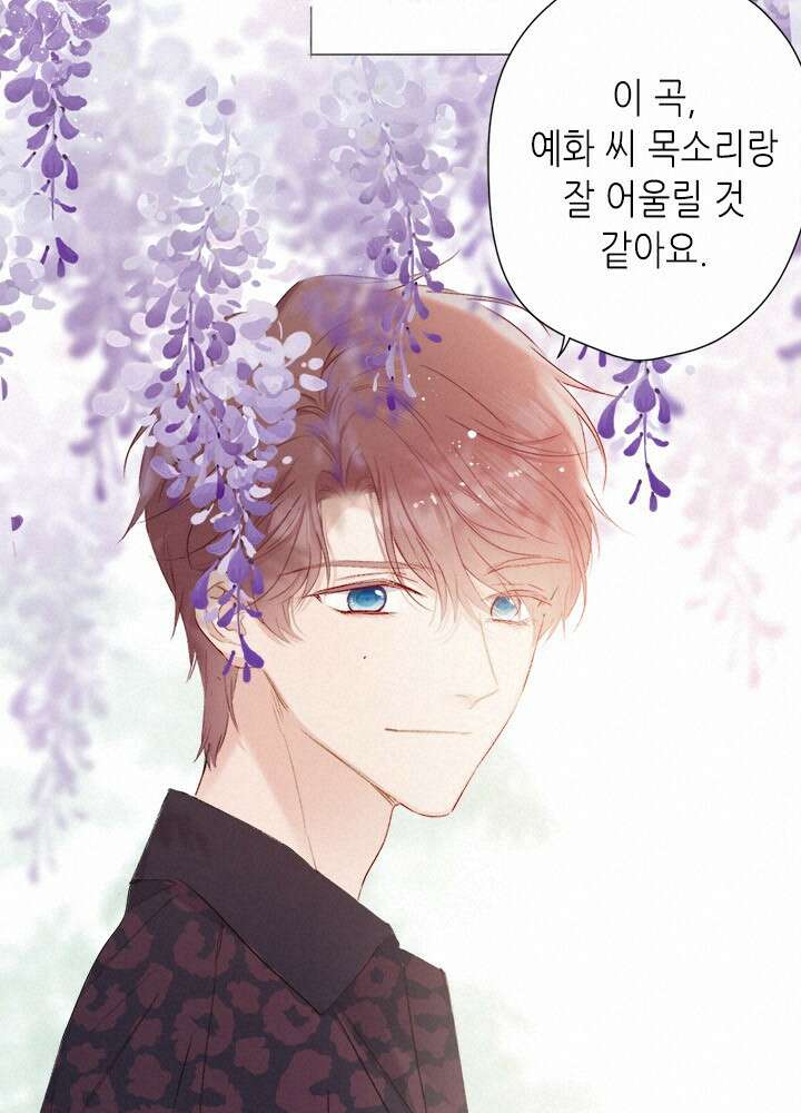 최애에게 들켜버렸다 41화 42