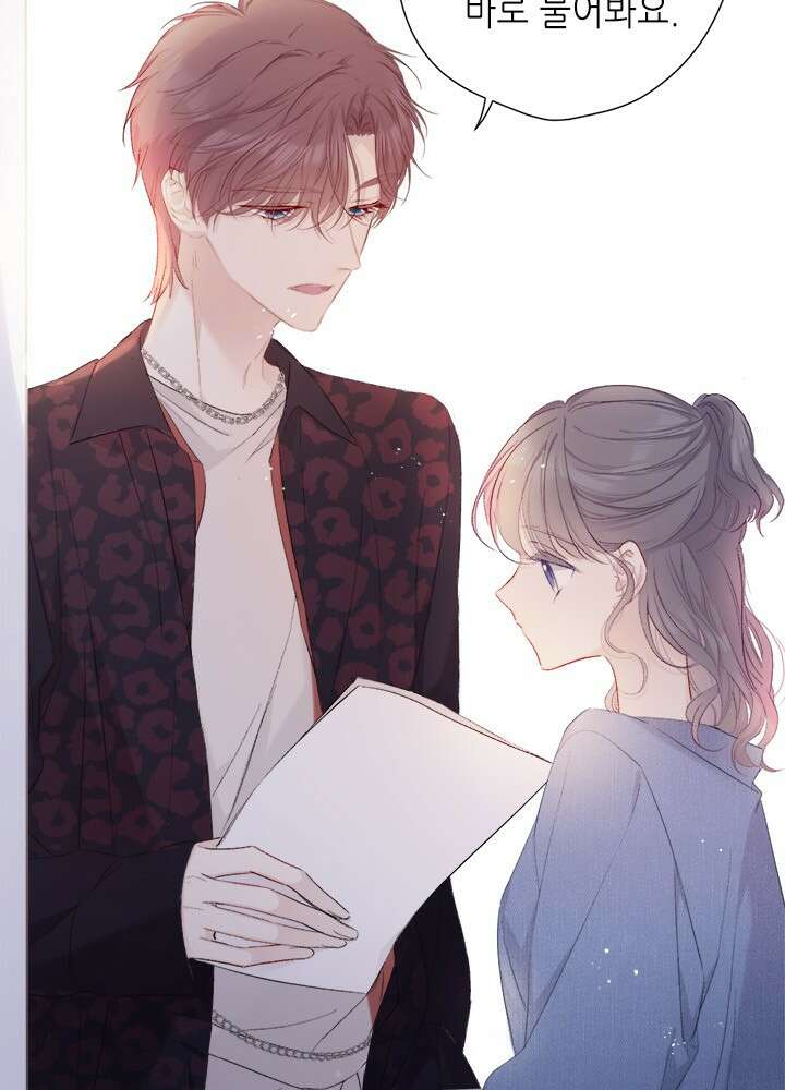 최애에게 들켜버렸다 41화 44