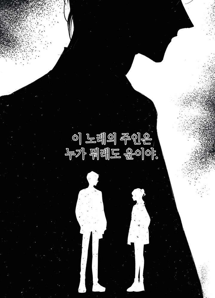 최애에게 들켜버렸다 41화 49
