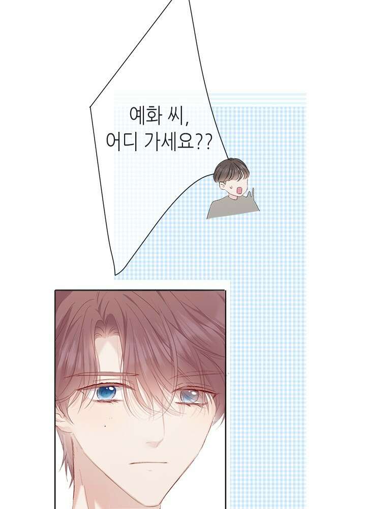 최애에게 들켜버렸다 41화 53