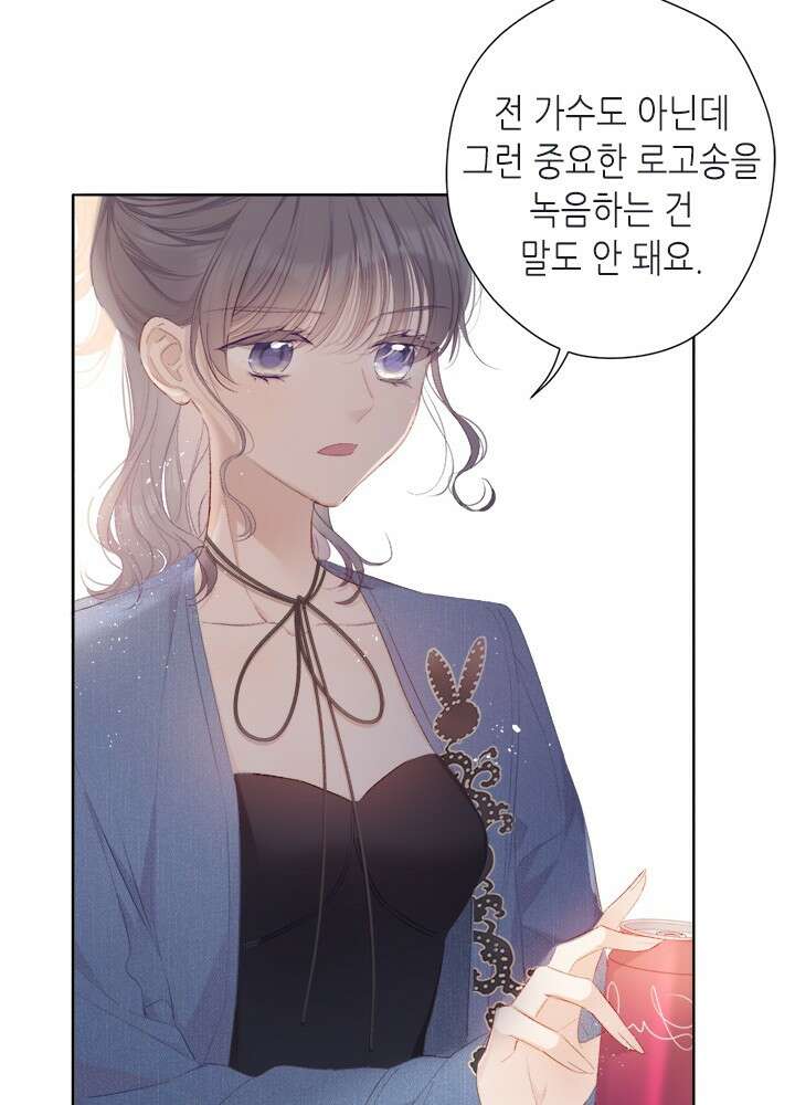 최애에게 들켜버렸다 41화 61