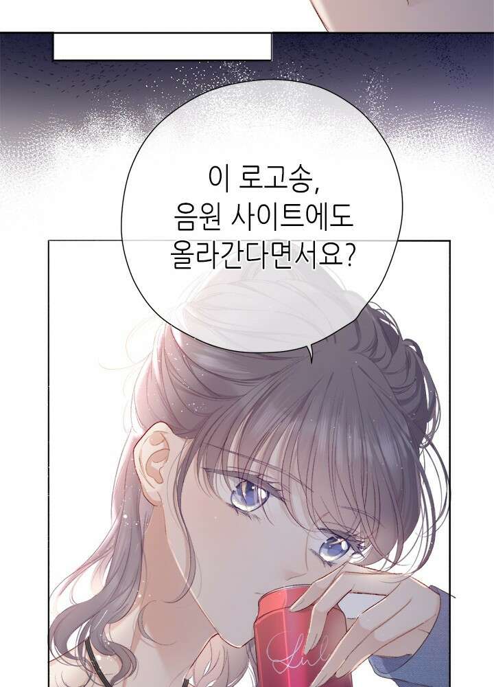 최애에게 들켜버렸다 41화 64