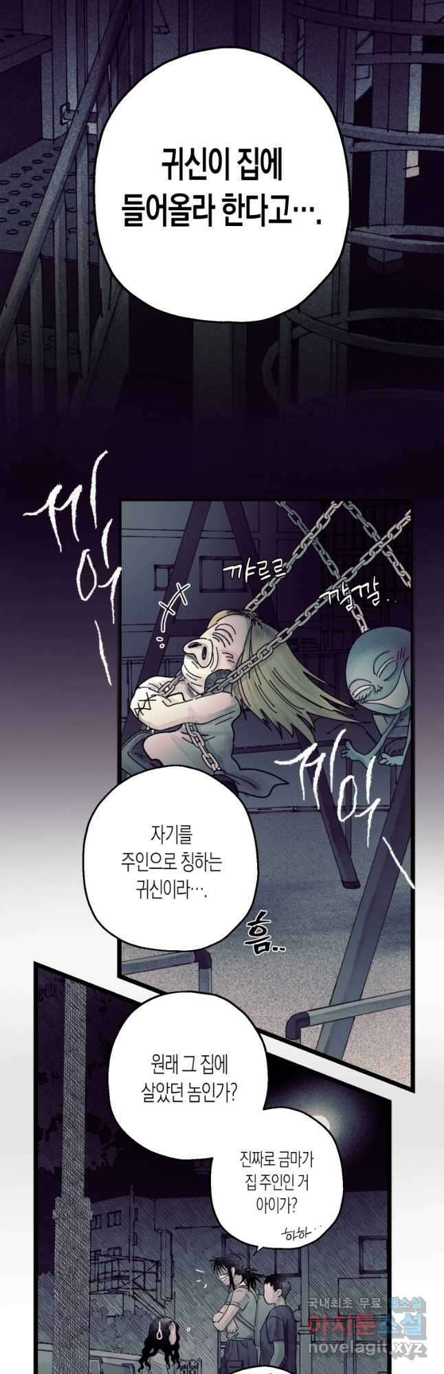 극락왕생 121화 2