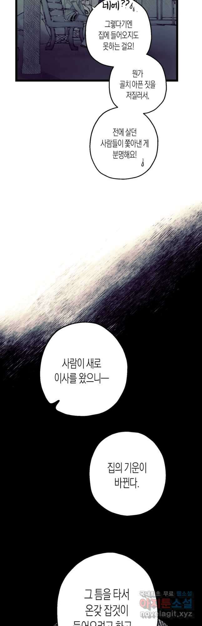 극락왕생 121화 3