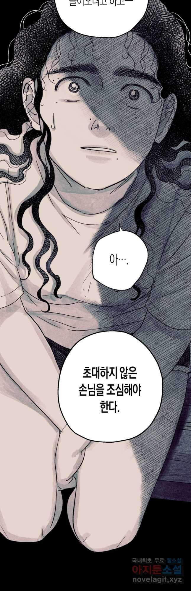 극락왕생 121화 4