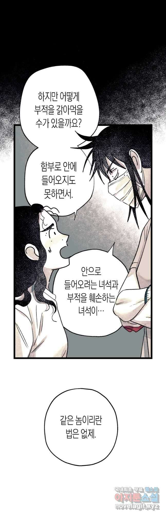 극락왕생 121화 5