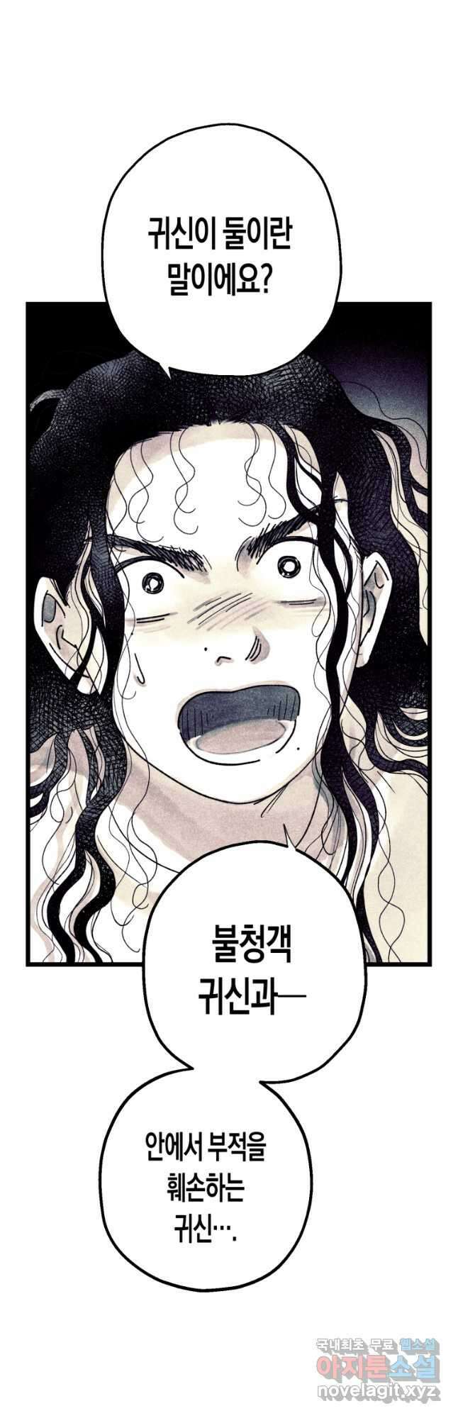 극락왕생 121화 6
