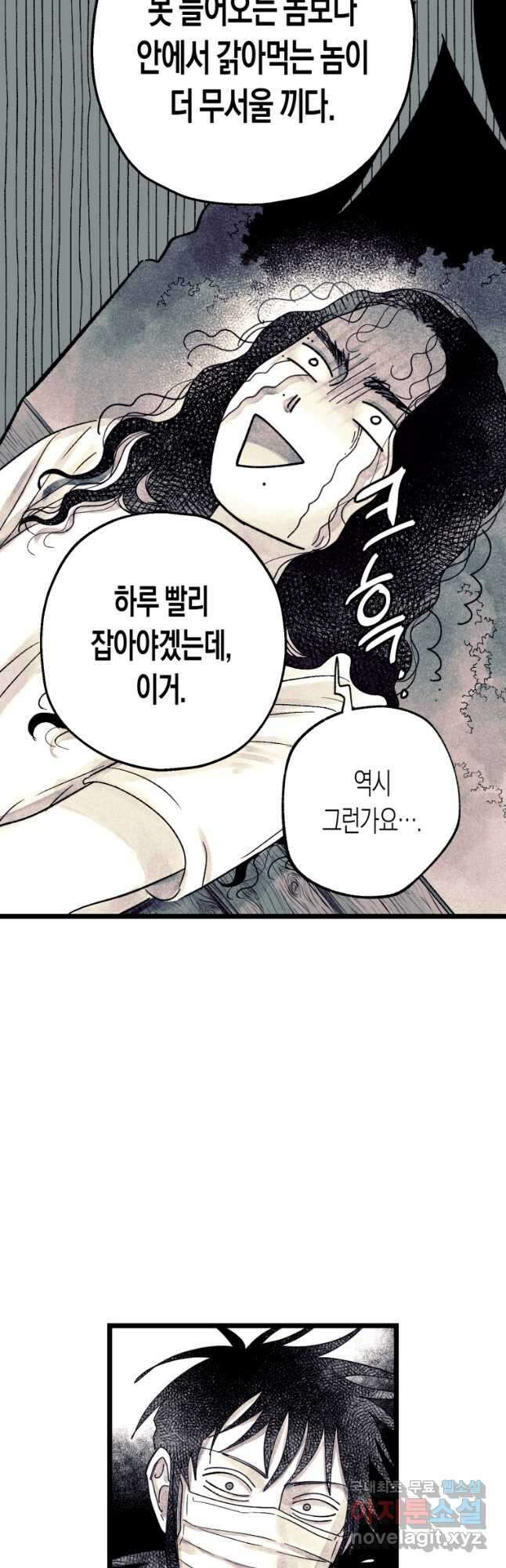극락왕생 121화 8