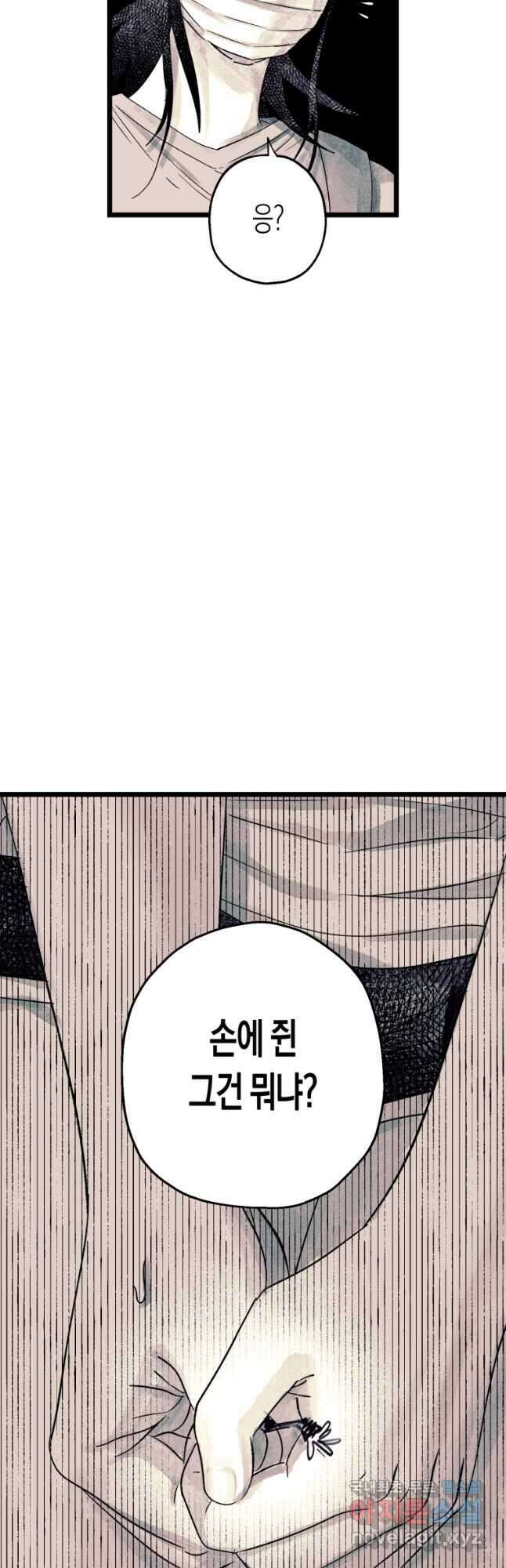 극락왕생 121화 9
