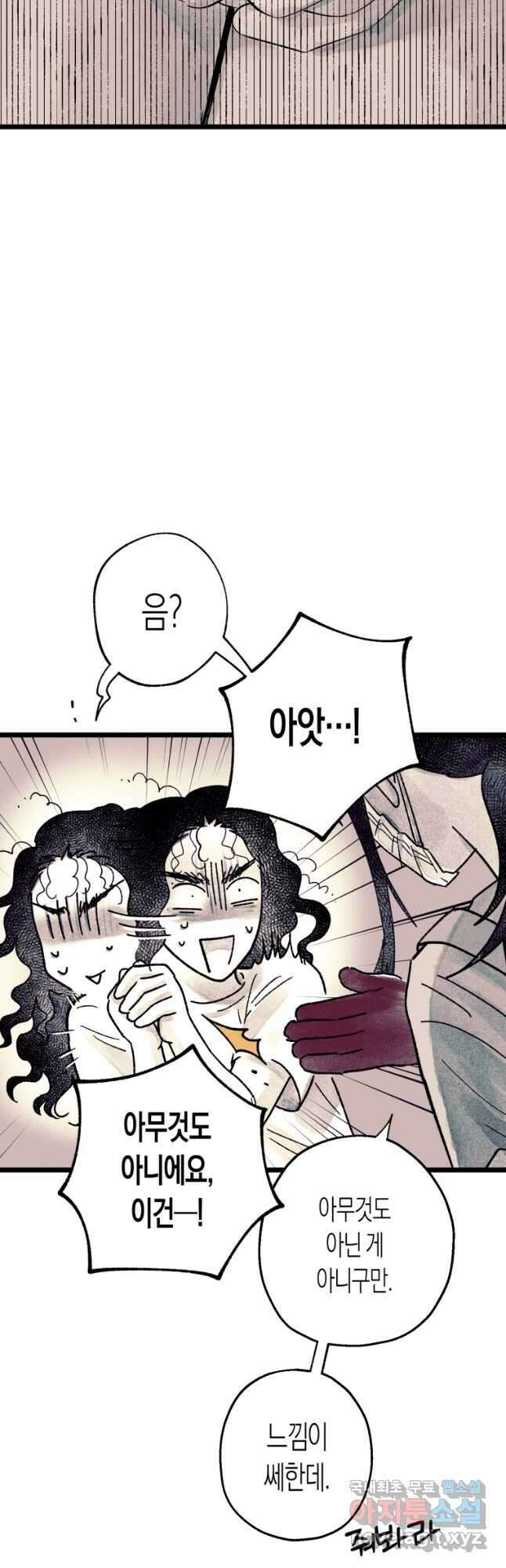 극락왕생 121화 10