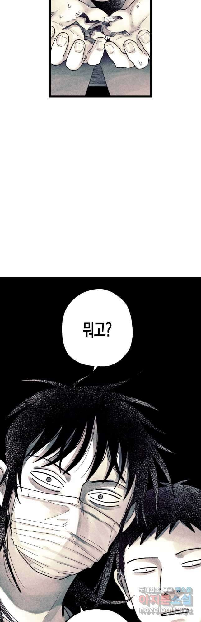 극락왕생 121화 12