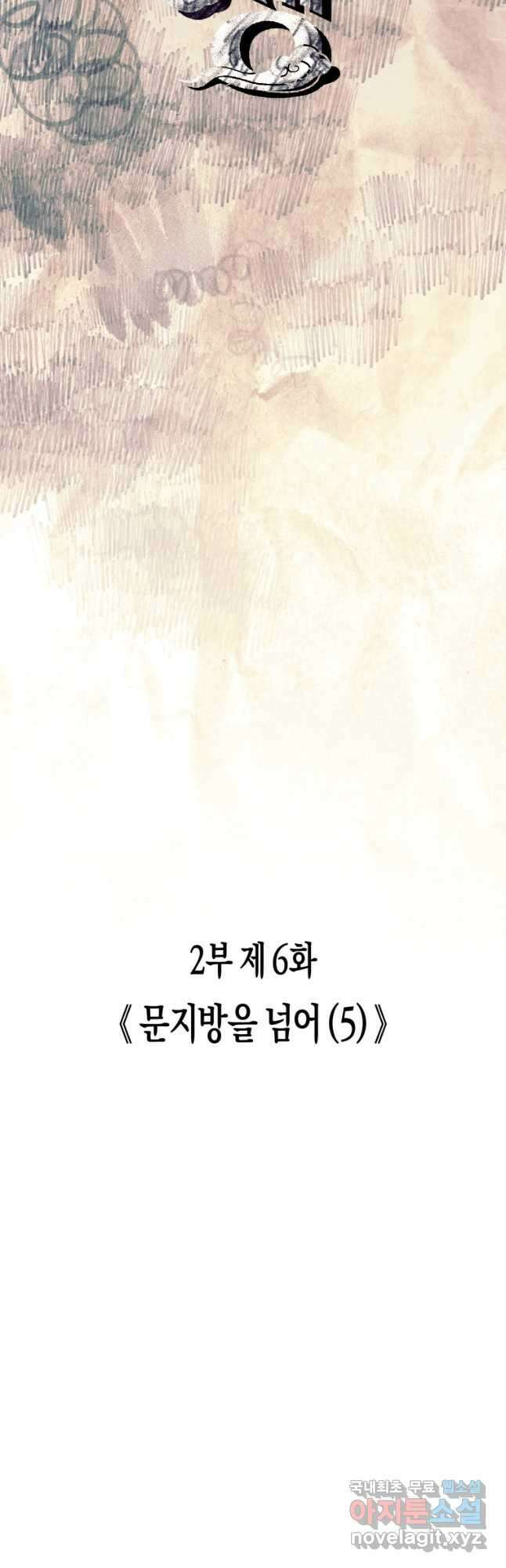 극락왕생 121화 14